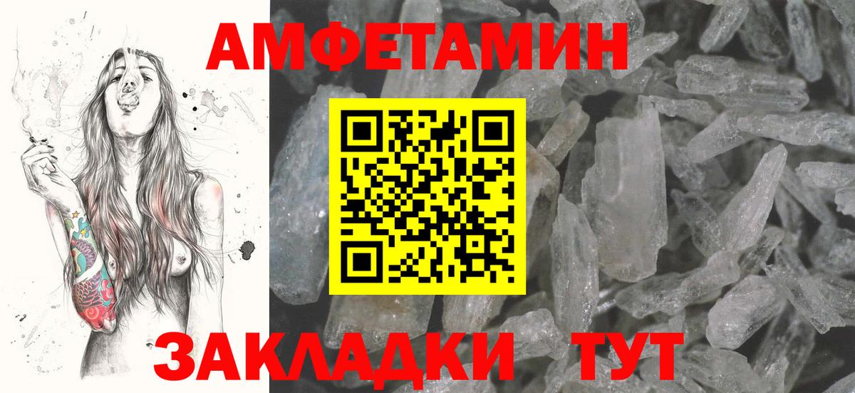 АМФ Premium  Вход с VPN  АМФЕТАМИН  Ишим 
