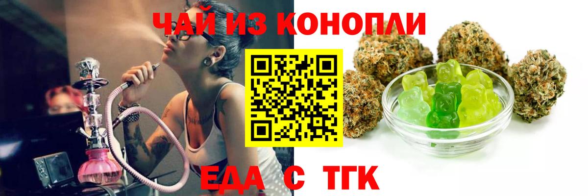 Печенье с ТГК конопля  Вход с VPN  Ишим 