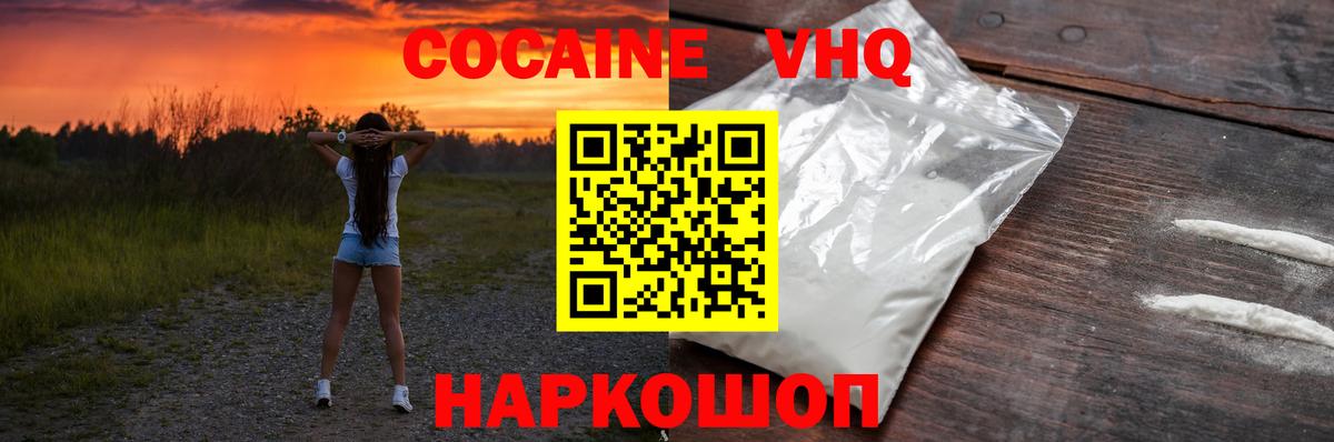 Cocaine Перу Ишим