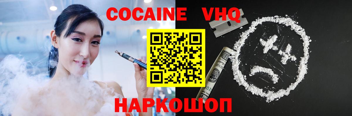 КОКАИН 97%  КОКАИН FishScale  Ишим  Вход с VPN 