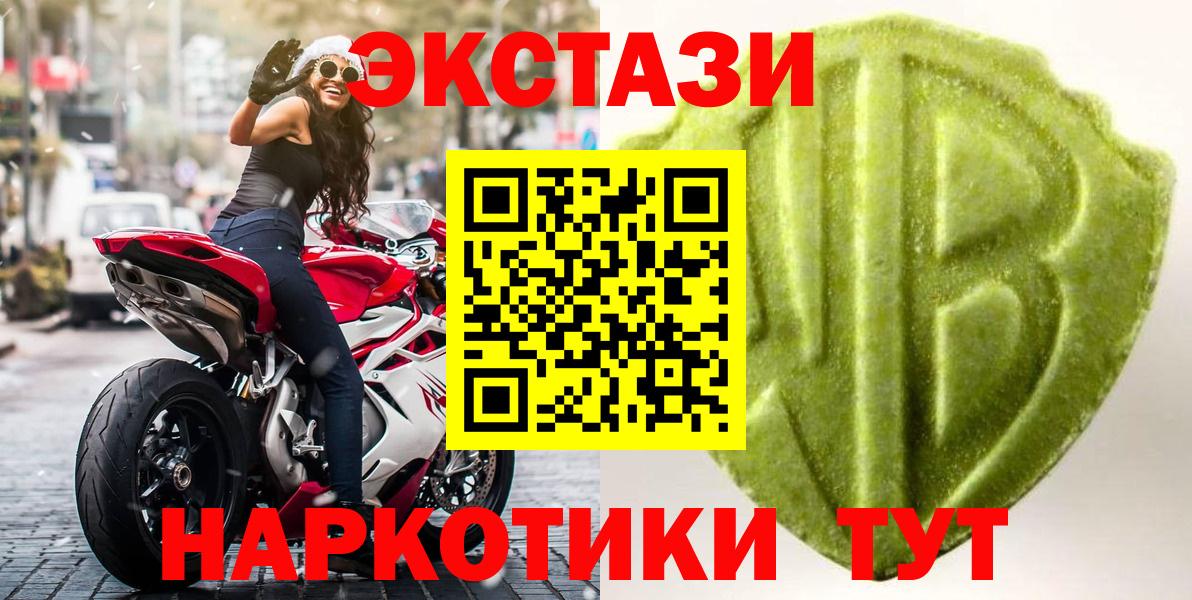 Ишим  Экстази 280 MDMA  Экстази Cube  Вход с VPN 