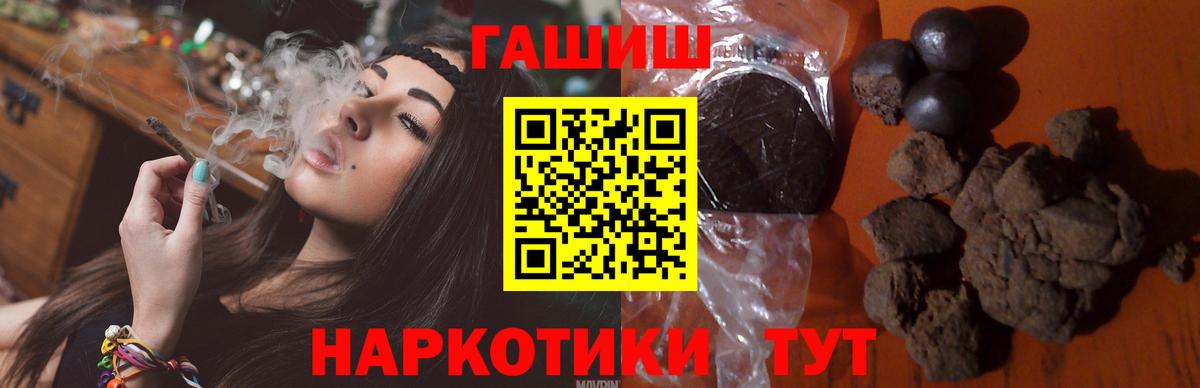 ГАШИШ 40% ТГК Ишим