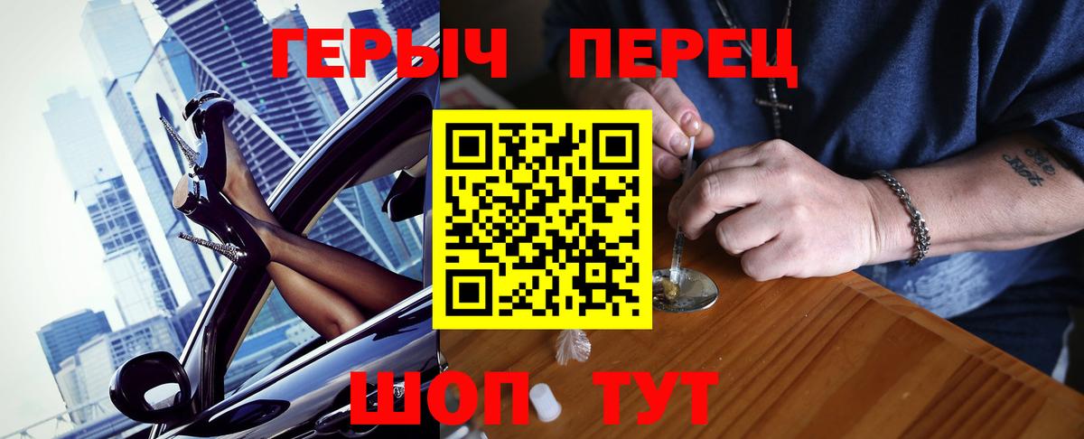 Героин Heroin Ишим