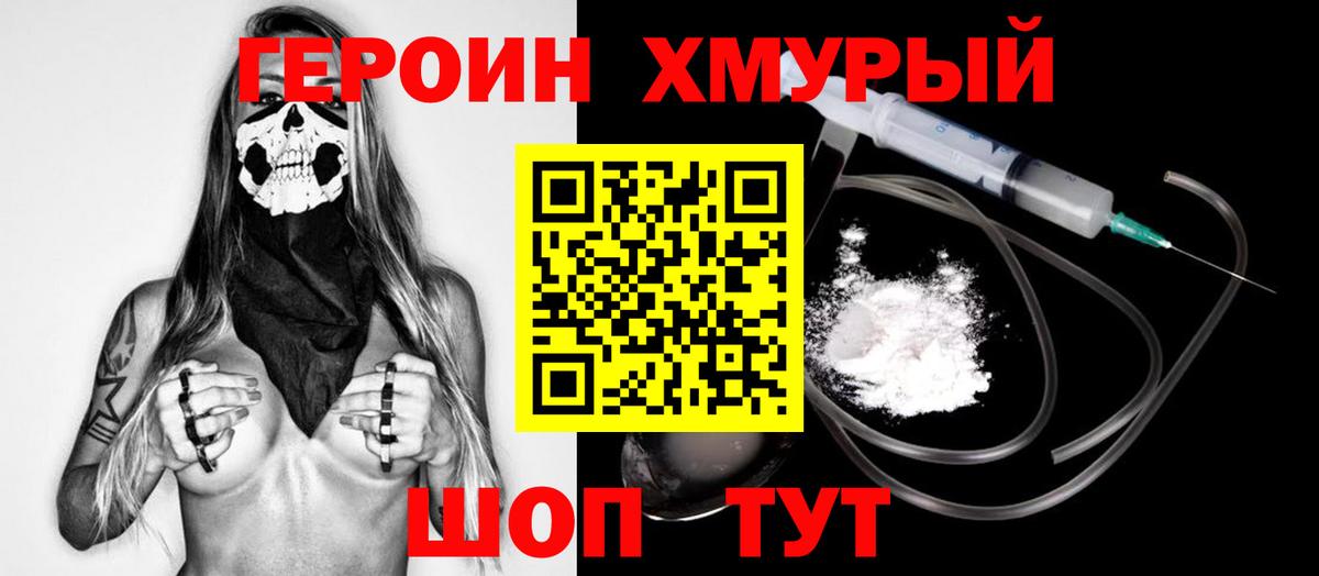 Ишим  ГЕРОИН VHQ  Героин  Вход с VPN 