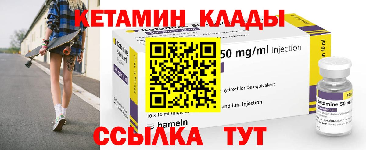 КЕТАМИН VHQ  Кетамин VHQ  Вход с VPN  мориарти состав  Ишим 