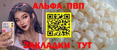альфа пвп Кунгур