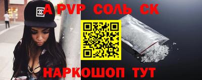 альфа пвп Кунгур