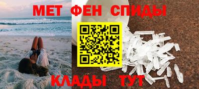 метамфетамин Кумертау