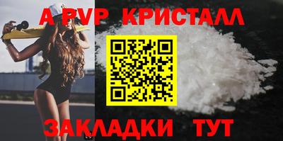 альфа пвп Кунгур