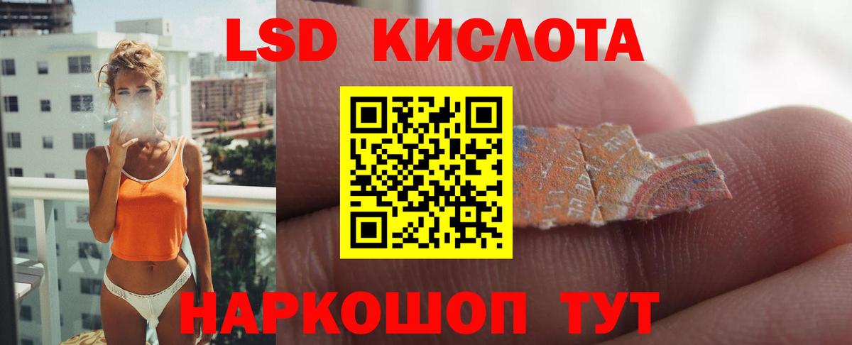 LSD-25 экстази кислота Ишим