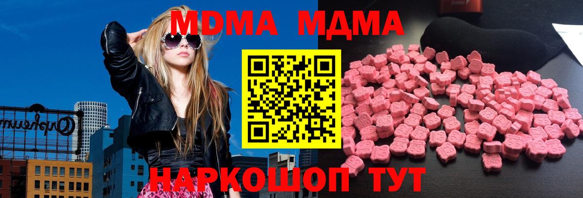 МДМА кристаллы Ишим