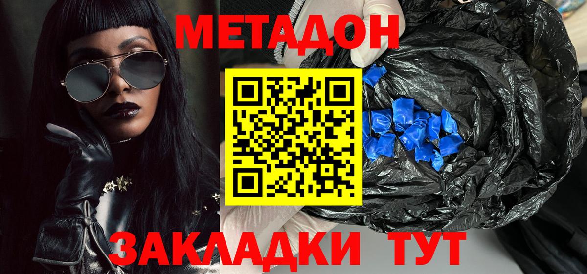 Ишим  Метадон VHQ  Вход с VPN 