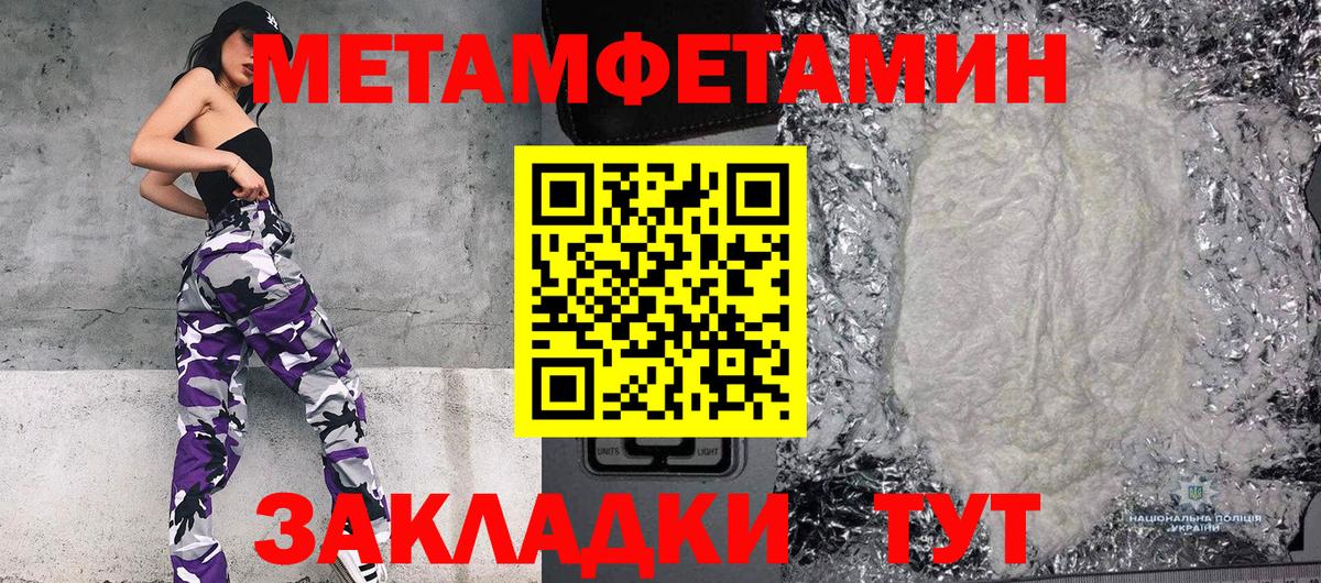 Метамфетамин винт Ишим