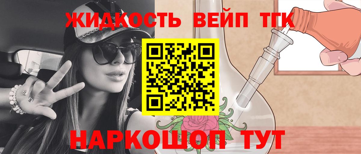 Дистиллят ТГК гашишное масло Ишим